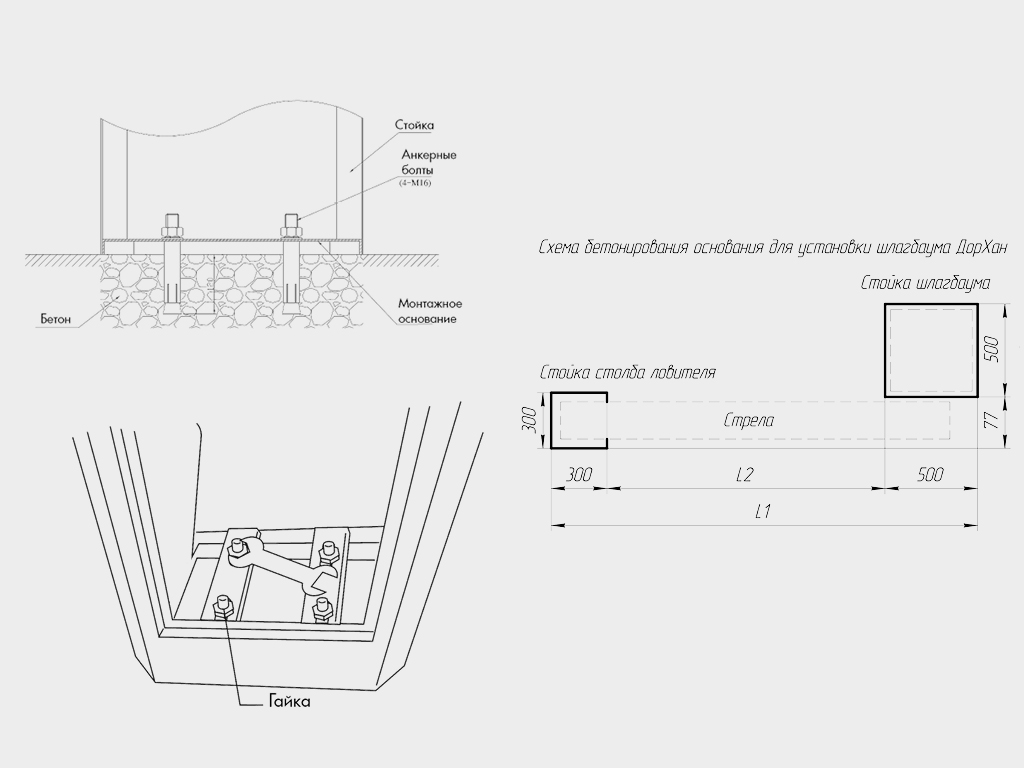 使用地脚螺栓安装在混凝土底座上 。